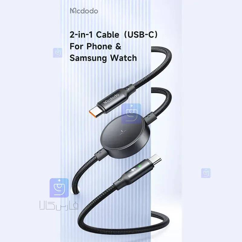 کابل شارژ موبایل و ساعت سامسونگ مدل MCDODO CA-4170 | فارس کالا
