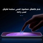 محافظ صفحه نمایش نانو هیدروژلی Anti Blue هوآوی Pura 80 Ultra