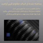 گارد فیبر آرامید نیلکین CarboProp Magnetic MagSafe Transparent Lens آیفون 17 پرو مکس