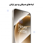 گلس تمام صفحه وان پلاس 15