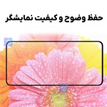 گلس فول هورو Red Dragon گوشی Samsung Galaxy A37