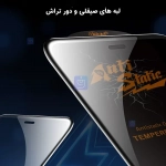 گلس میتوبل آنتی استاتیک گوشی وان پلاس 15