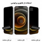 محافظ صفحه نمایش نانو حریم شخصی شیائومی Redmi K90 Pro Max