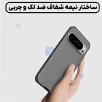 گارد دودی نیلکین Super Frosted Shield Pro Clear case گوشی گوگل پیکسل 10 پرو