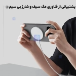 قاب دودی مگ سیف نیلکین Super Frosted Shield Pro Magnetic Clear case گوگل پیکسل 10