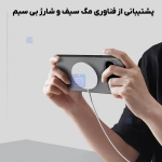 قاب دودی مگ سیف نیلکین Super Frosted Shield Pro Magnetic Clear case گوگل Pixel 10 Pro XL