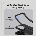 قاب مگ سیف نیلکین Frosted Shield Pro Magnetic هوآوی Pura 80 Pro