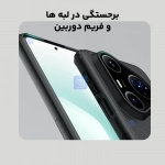 قاب مگ سیف نیلکین Frosted Shield Pro Magnetic هوآوی Pura 80 Pro