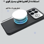 قاب مگ سیف نیلکین Frosted Shield Pro Magnetic شیائومی ردمی K90 پرو مکس