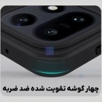 گارد نیلکین Super Frosted Shield Pro گوشی وان پلاس 15