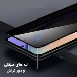 گلس شیشه ای پرایوسی وان پلاس 15