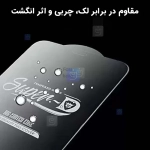 گلس سوپر دی وان پلاس 15