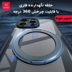 قاب مگ سیف اورجینال XUNDD Beatle Rotating 360 Magnetic سامسونگ S25 FE