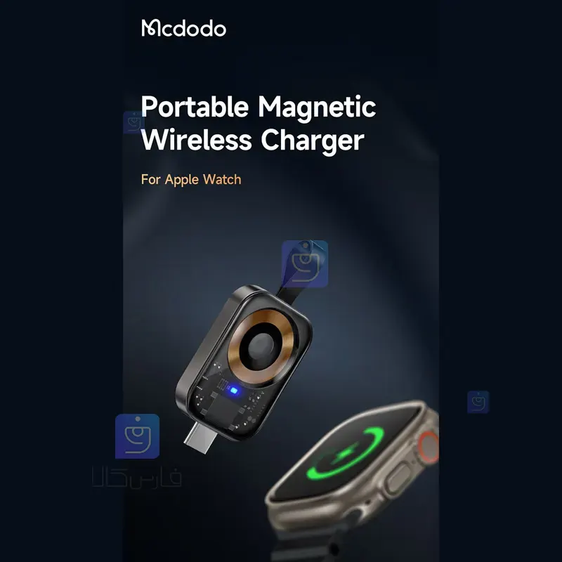 شارژر مگنتی پرتابل اپل واچ مکدودو مدل MCDODO CH-2062 Apple Watch Magnetic Charger MCDODO CH 2062 1 11 شارژر مگنتی پرتابل اپل واچ مکدودو مدل CH-2062 | فارس کالا