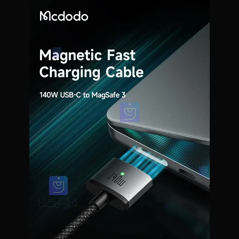 کابل شارژ مک‌بوک 140 وات مک‌دودو MCDODO CA-1470 | فارس کالا