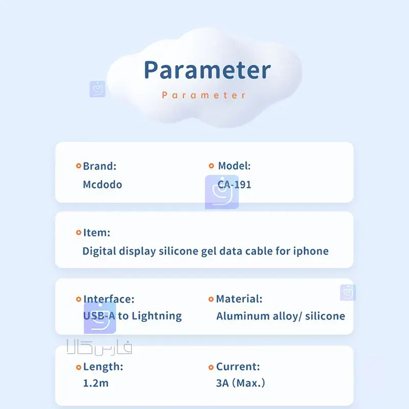 کابل شارژ سریع لایتنینگ 3 آمپر مک‌دودو CA-191 | فارس کالا