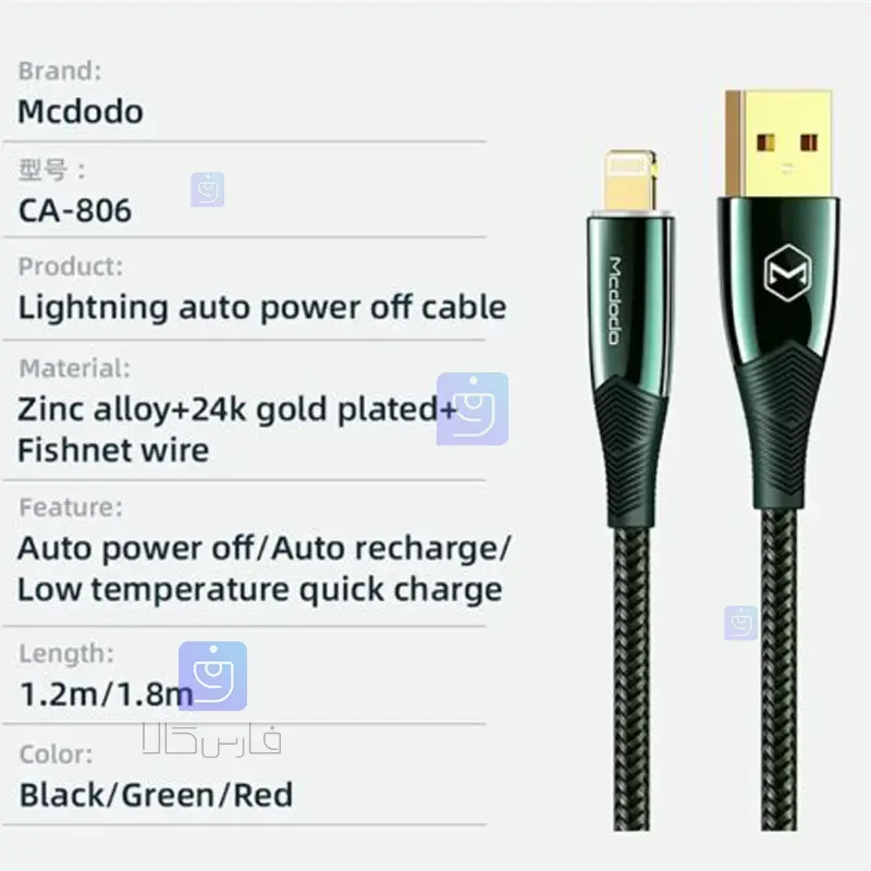 کابل شارژ هوشمند لایتنینگ مکدودو مدل MCDODO CA-8063 با طول 1.8 متر MCDODO CA 8063 Lightning Smart Charging Cable 1 2 کابل شارژ هوشمند لایتنینگ مکدودو مدل CA-8063 | فارس کالا