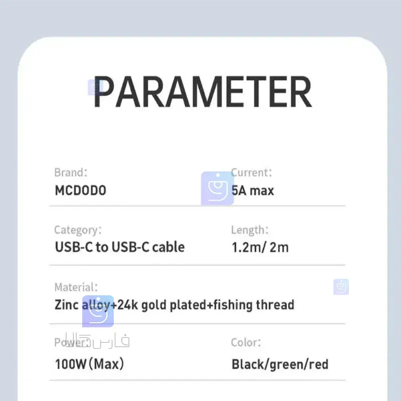 کابل شارژ سریع 100 وات تایپ سی به تایپ سی مکدودو مدل MCDODO CA-8120 MCDODO CA 8120 100W Type C to Type C Fast Charging Cable 2 2 کابل شارژ سریع 100 وات تایپسی مکدودو CA-8120 | فارس کالا