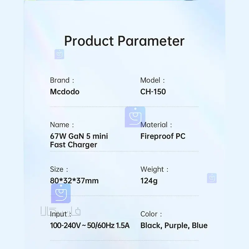 شارژر دیواری مینی 3 پورت 67W مک‌دودو CH-150 GAN5 | فارس کالا