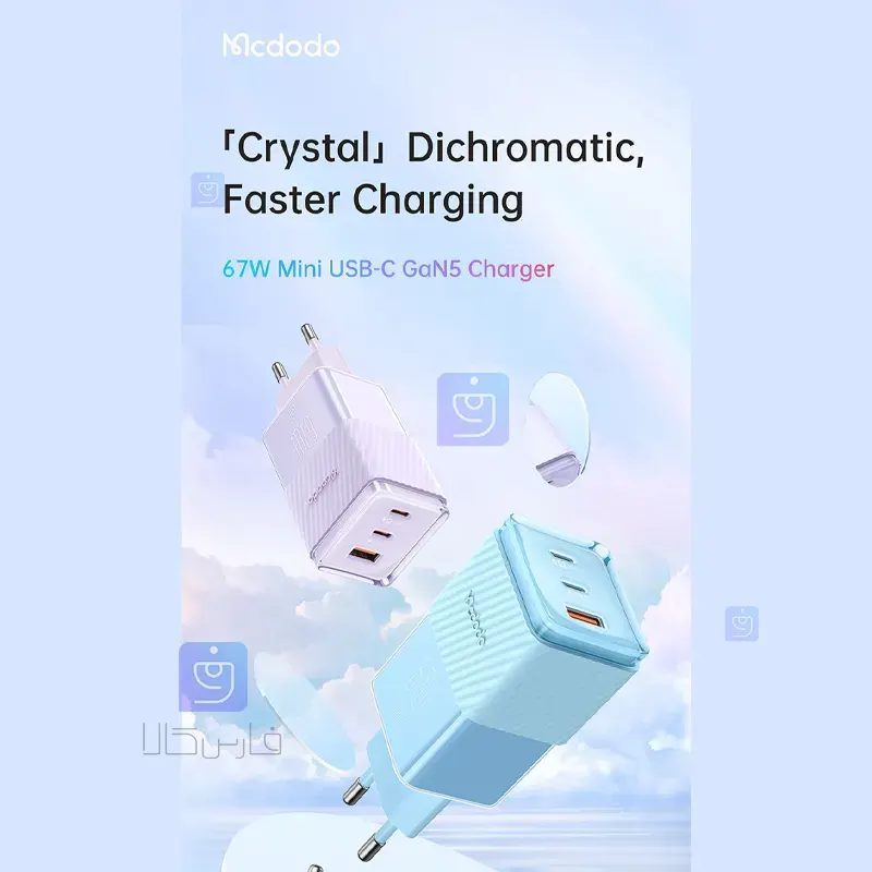 شارژر دیواری مینی 3 پورت 67W مک‌دودو CH-150 GAN5 | فارس کالا