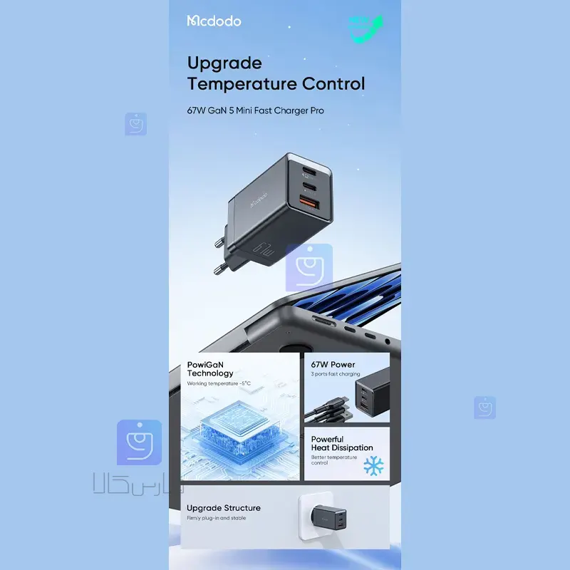 شارژر دیواری 67 وات 3 پورت مک‌دودو مدل CH-1541 | فارس کالا
