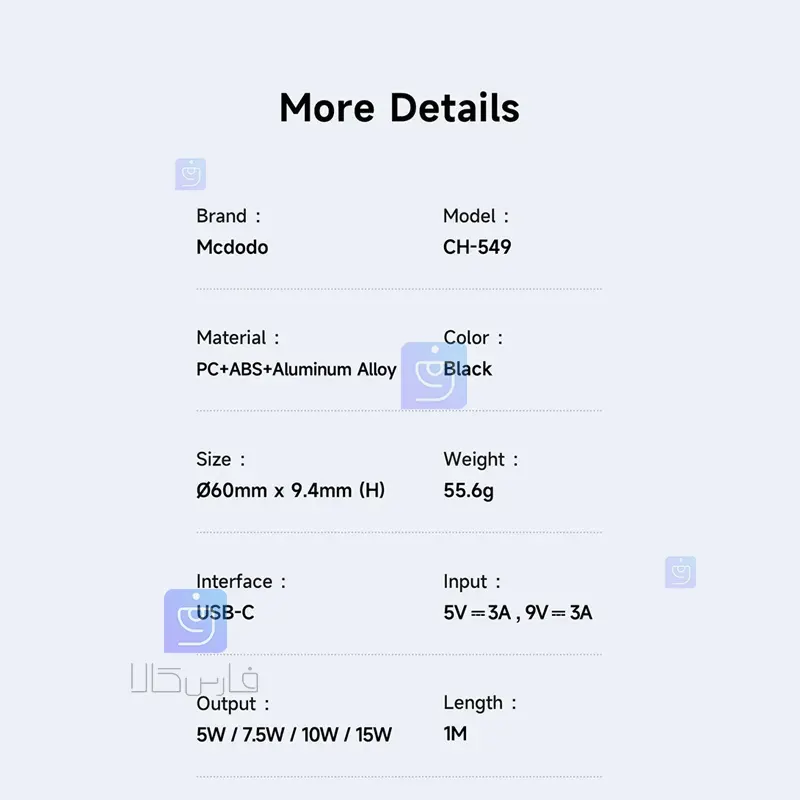 شارژر وایرلس مگنتی 15 وات مک‌دودو مدل CH-5490 | فارس کالا