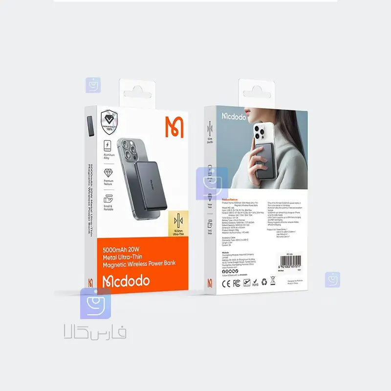 پاوربانک وایرلس 20 وات 5000mAh مک‌دودو MC-464 | فارس کالا