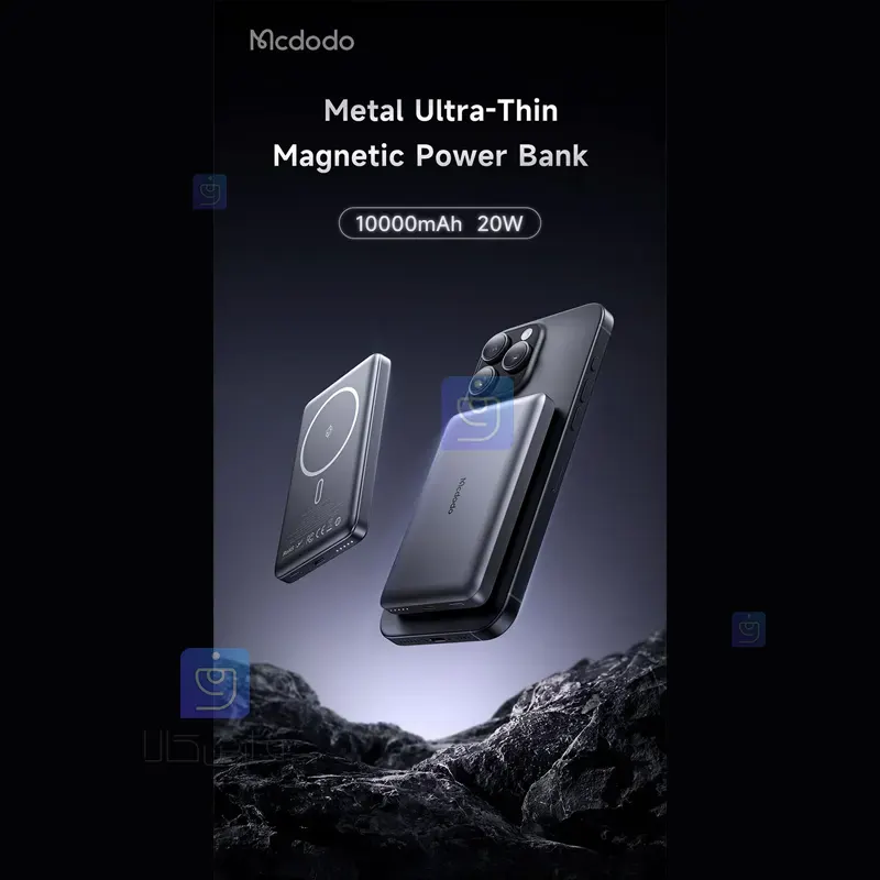 پاوربانک وایرلس 20 وات 10000mAhمک‌دودو MC-465 | فارس کالا