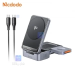 استند شارژر وایرلس 3 کاره تاشو مدل Mcdodo CH-519