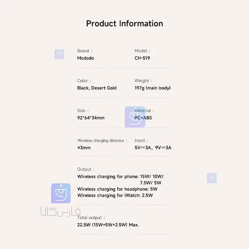استند شارژر وایرلس 3 کاره 22 وات مک‌دودو CH-519 | فارس کالا