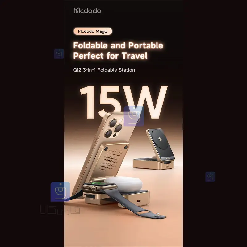 استند شارژر وایرلس 3 کاره 22 وات مک‌دودو CH-519 | فارس کالا