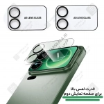 محافظ لنز و صفحه نمایش پشت گوشی شیائومی ۱۷ پرو مکس