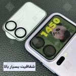 محافظ لنز و صفحه نمایش پشت گوشی شیائومی ۱۷ پرو مکس