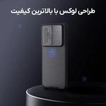 قاب دودی ضد ضربه نیلکین CamShield Pro Clear سامسونگ A57