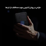 قاب نیلکین CamShield Pro گوشی سامسونگ A37