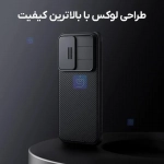 قاب نیلکین CamShield Pro گوشی سامسونگ A37