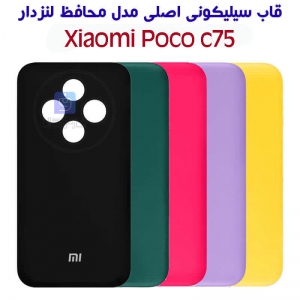 قاب سیلیکونی اصلی محافظ لنز دار شیائومی پوکو C75
