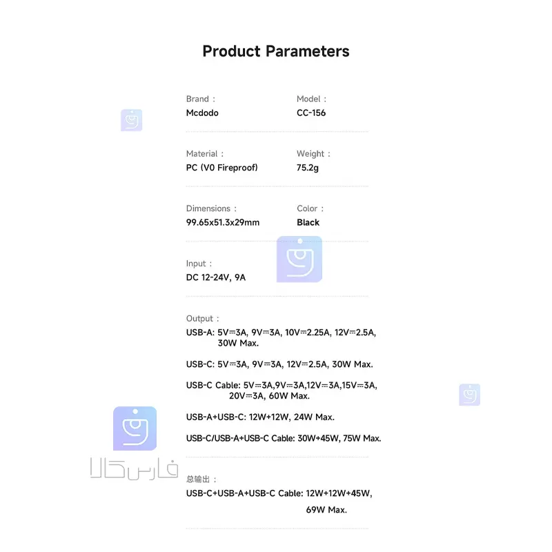 شارژر فندکی 75وات 3 پورت مکدودو مدل MCDODO CC-1560 MCDODO CC 1560 75W 3 Port Cigarette Lighter Charger 2 8 شارژر فندکی 75 وات مکدودو مدل MCDODO CC-1560 | فارس کالا
