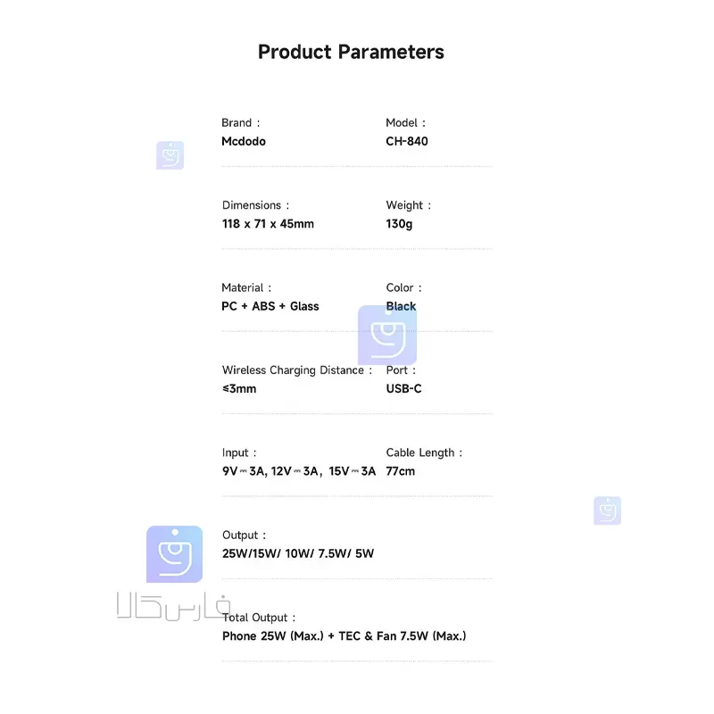 هولدر وایرلس شارژر 25وات+فن خنک کننده مکدودو مدل MCDODO CH-8400 MCDODO CH 8400 25W Wireless Charger Holder 1 2 هولدر وایرلس شارژر خودرو 25 وات مکدودو CH-8400 | فارس کالا