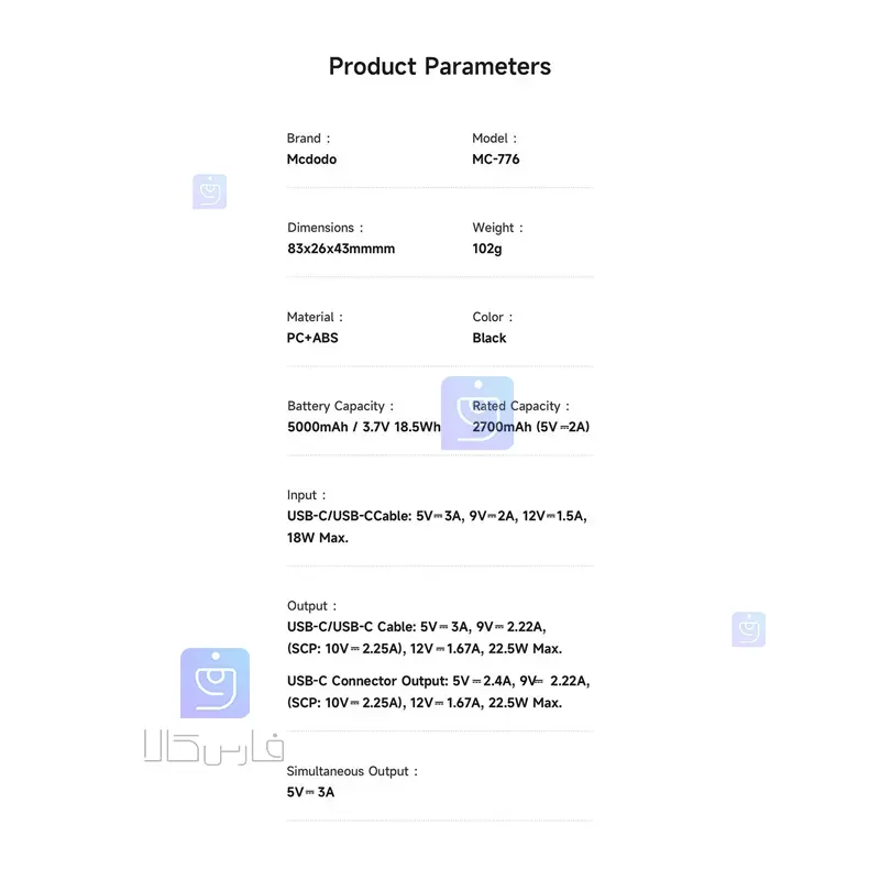 پاوربانک 22.5 وات 5000mAh مکدودو MC-7760 | فارس کالا