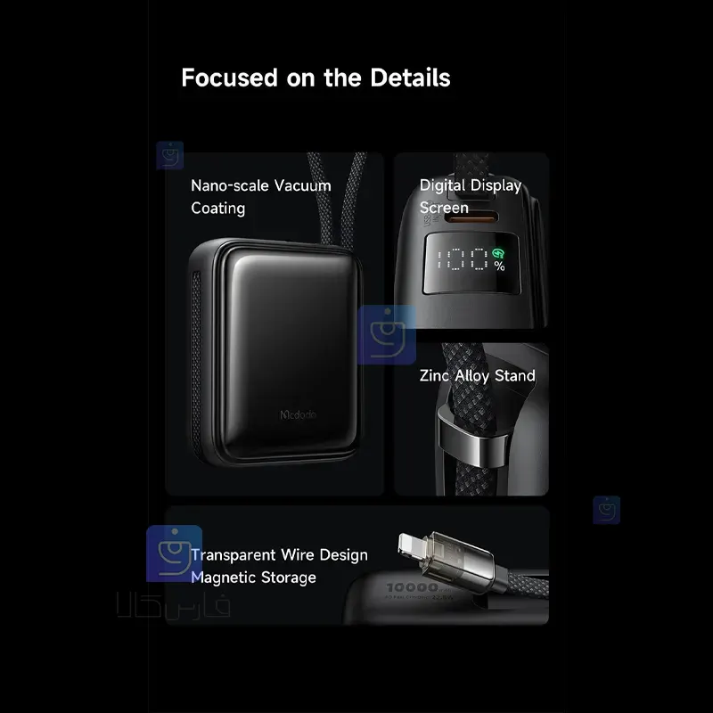 پاوربانک 22.5 وات 10000mAhمکدودو MCDODO MC-2550 | فارس کالا