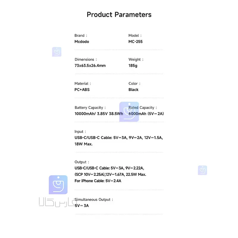پاوربانک 22.5 وات 10000mAhمکدودو MCDODO MC-2550 | فارس کالا