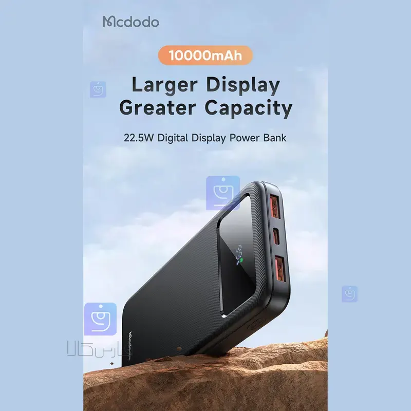 پاوربانک 22.5 وات ظرفیت 10000 مکدودو مدل MCDODO MC-4220 Power bank 22.5 watts capacity 10000 mAh MCDODO MC 4220 9 پاوربانک 22.5 وات 10000mAhمکدودو مدل MC-4220 | فارس کالا