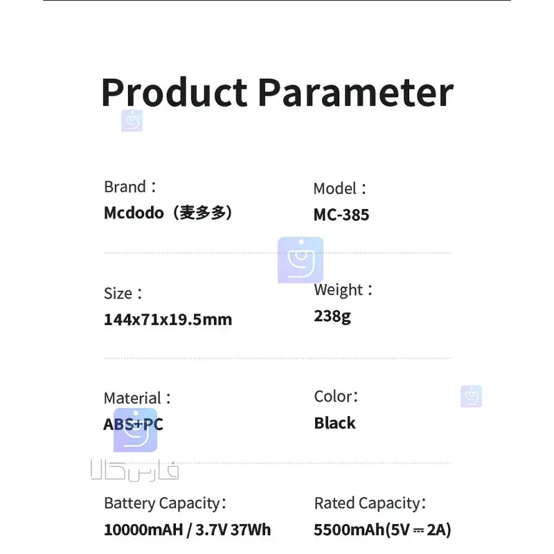 پاوربانک 30 وات 10000mAhمک‌دودو MC-3850 | فارس کالا
