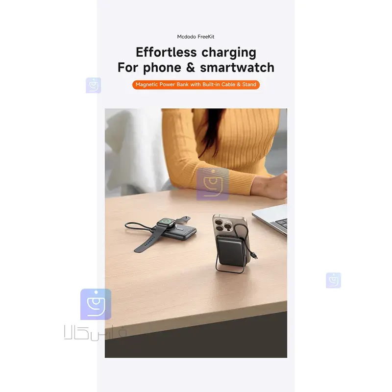 پاوربانک وایرلس مگ‌سیف 10000mAhمکدودو MC-6320 | فارس کالا