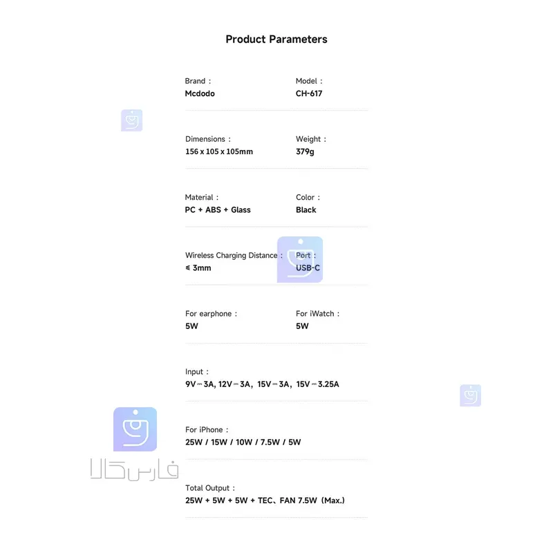استند شارژر وایرلس و فن خنک کننده 3کاره 25وات مکدودو MCDODO CH-6170 Wireless Charger Stand Cooling Fan MCDODO CH 6170 12 استند شارژر وایرلس 3کاره 25 وات مکدودو CH-6170 | فارس کالا
