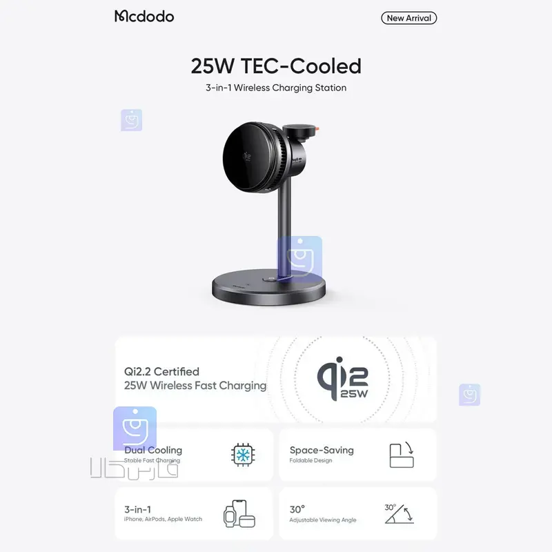 استند شارژر وایرلس و فن خنک کننده 3کاره 25وات مکدودو MCDODO CH-6170 Wireless Charger Stand Cooling Fan MCDODO CH 6170 2 استند شارژر وایرلس 3کاره 25 وات مکدودو CH-6170 | فارس کالا