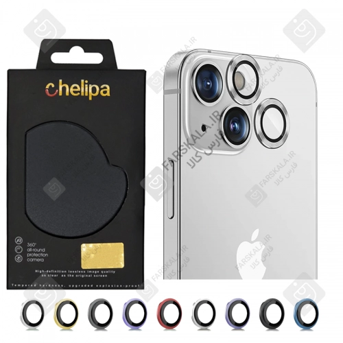 محافظ لنز رینگی گوشی آیفون 13 مینی برند Chelipa همراه با ابزار نصب