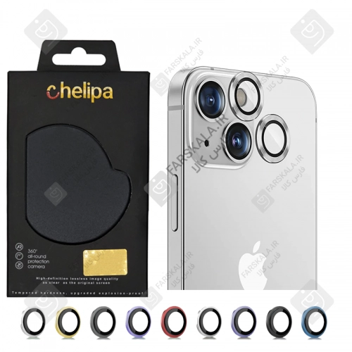 محافظ لنز رینگی گوشی آیفون 15 پلاس برند Chelipa همراه با ابزار نصب