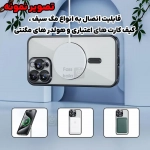 قاب مگ سیف محافظ لنز دار گوشی آیفون 16 پرو مکس